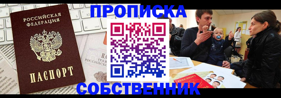 прописка гарантия в Кизилюрте